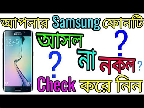 How To Identify Original Samsung Phone Check Youe Samsung Phone Riad