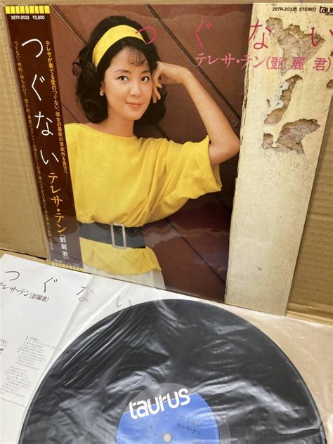 Yahooオークション Jpn 1st Press 帯付lp テレサ・テン 鄧麗君 Tere