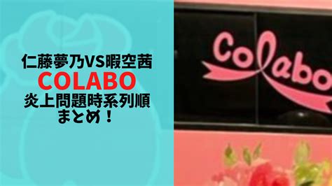 【タコ部屋訴訟】原告・colabo代表仁藤夢乃氏と被告・「暇空茜」こと水原清晃氏への本人尋問が行われる 暇空氏本人は出廷せず