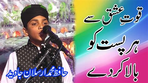 Quwat E Ishq Say Har Past Ko Bala Kar De By Hafiz Muhammad Arslan