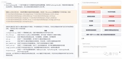 Chatgpt科研神器：论文翻译润色一键搞定，还能帮你读代码 Github热榜 腾讯云开发者社区 腾讯云