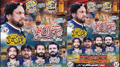 Live Majlis Aza 28 January 2023 Amra Kalan Gujrat NaqiNetwork