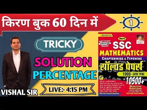 Kiran Mathematics Chapter Wise Solutions Kiran Math Book Solution