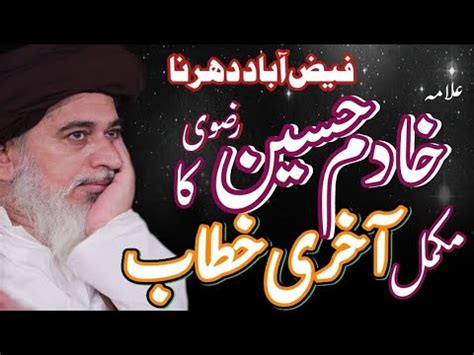 Allama Khadim Hussain Rizvi Last Bayan Nov Khadim Hussain Rizvi