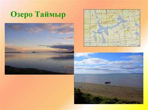 ПТК Восточной Сибири. Полуостров Таймыр - online presentation