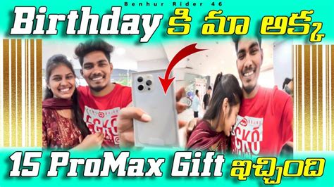 Birthday Ki Maa Akka 15pro Max Gift Echindi Iphone 15 Pro Max