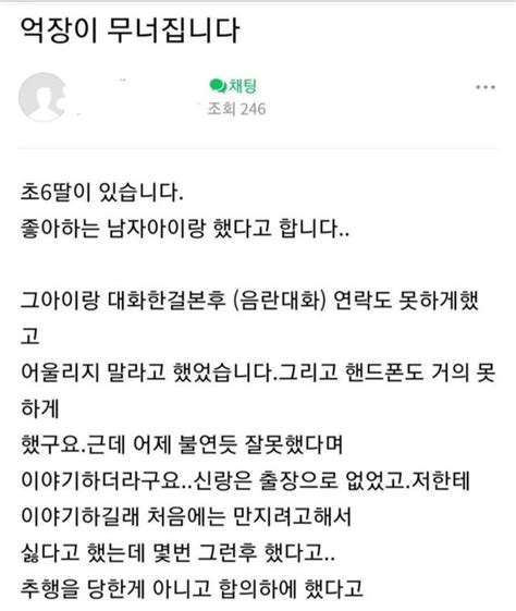 초6딸 억장이 무너집니다 2024 성교육 유머 감성