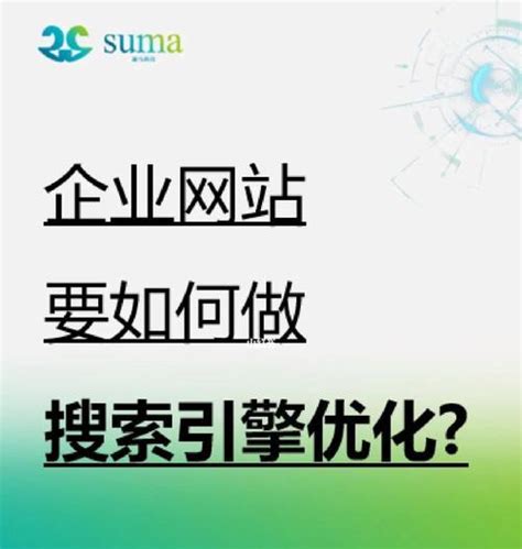 如何让新网站快速被搜索引擎收录10个步骤教你提升网站排名 8848SEO