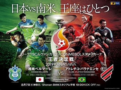 試合当日のチケット販売について ～jリーグybcルヴァンカップconmebolスダメリカーナ王者決定戦～｜jfa｜公益財団法人日本サッカー協会