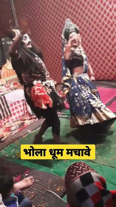 गौरा भाँग रगड़ के लादे घणी तू देर लगाबे न Shorts Trending Video