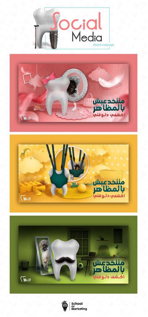 Dental social media design | Dentiste, Publicité
