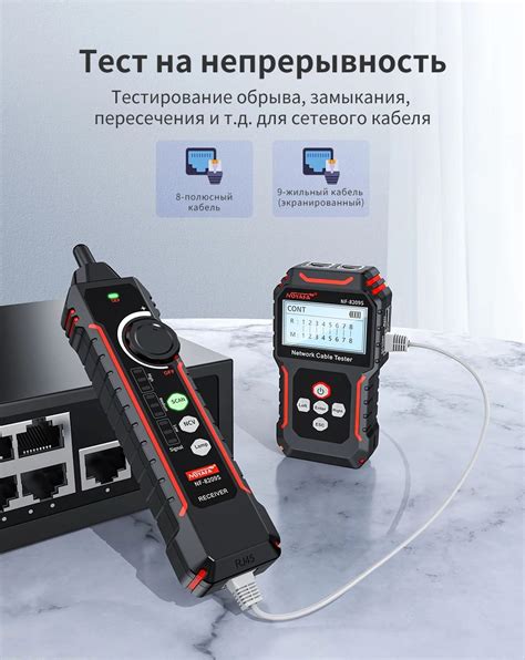 Noyafa NF-8209S Многофункциональный тестер кабелей и сетевых кабелей ...