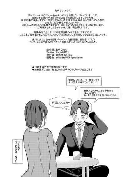 Urenai Tantou Idol Ni AV Shidou Suru Koto Ni Natta Hanashi Nhentai Hentai Doujinshi And Manga