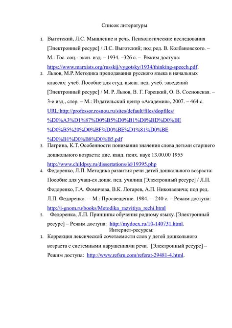 Calaméo - СПИСОК ЛИТЕРАТУРЫ К ПАРАГРАФУ 1.3