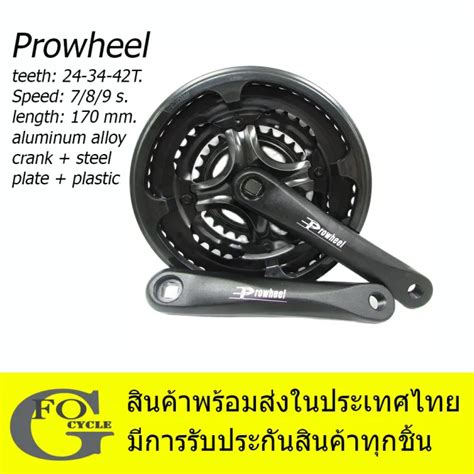Prowheel AD43 จักรยานเสือภูเขา 24-34-42T Aluminium Alloy Crank 7/8/9 ...