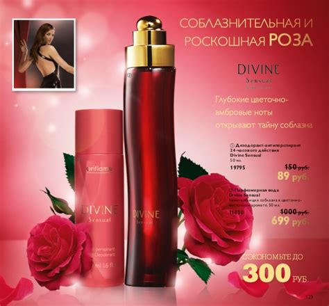 Divine Sensual Oriflame parfum - un parfum pour femme 2007