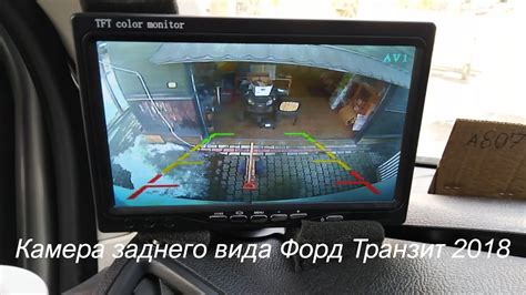 Фаркоп, камера заднего вида Форд Транзит 2018 - YouTube