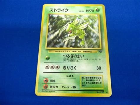 【やや傷や汚れあり】【同梱可】状態b トレカ ポケモンカードゲーム 旧裏面 ストライク Lv25 キラの落札情報詳細 ヤフオク落札価格