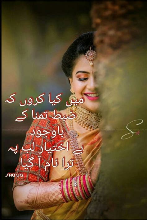 Pin By Shaziairfan On Deep Thoughts Best Urdu Poetry Images Urdu Poetry Deep Thoughts