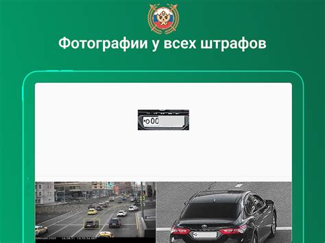 Штрафы ГИБДД официальные фото for Android - Download