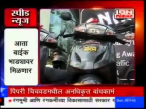 Pune Bike Rental Services IBN Lokmat YouTube