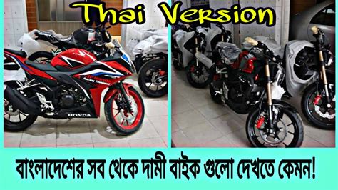 Most Expensive Bike Honda CBR 150R ABS AP Honda CB150R Streetster