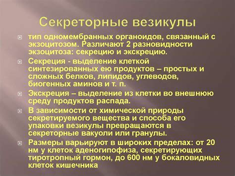 Мембранные органеллы - презентация онлайн
