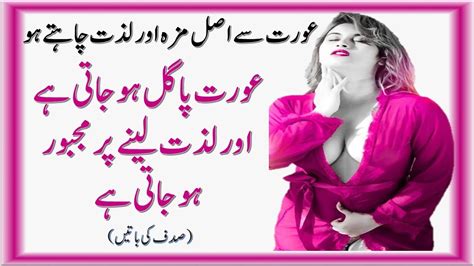 Quotes Aurat Us Mard Ki Ashiq Ban Jati Hai Mustakil Aurat