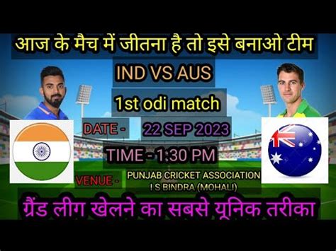 Ind Vs Aus Today Match Prediction St Odi Match Dream Prediction