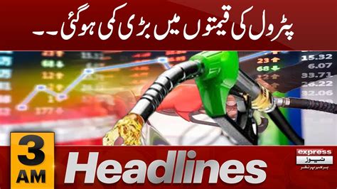 Petrol Price Decreases News Headlines 3 AM 26 November 2023