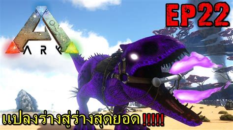 Bgz Ark Survival Evolved Ss Ep Youtube