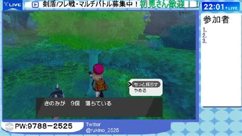 【ポケモン剣盾】雑談しながらフレ戦、マルチ募集！！ 2022515日 2157開始 ニコニコ生放送