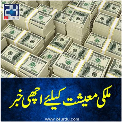 پاکستان کو آئی ایم ایف سے 1 ارب 16 کروڑ ڈالر کی قسط موصول