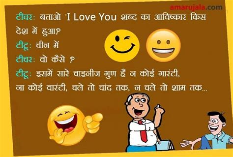 Chutkule Husband Wife Chutkule Funny Jokes