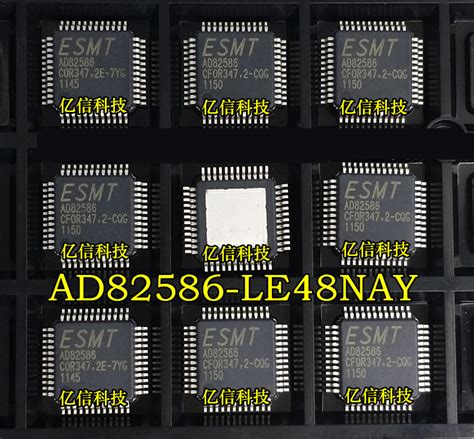 全新原装 AD82586 LE48NAY QFP 48 虎窝淘