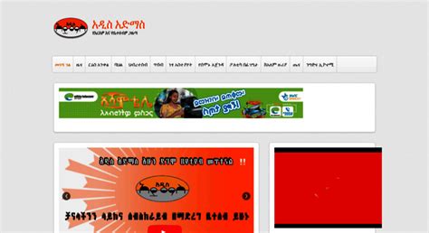 Access addisadmassnews.com. Addis Admass Newspaper: Weekly Amharic News ...