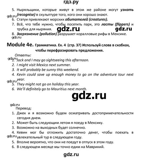 ГДЗ страница 37 английский язык 6 класс рабочая тетрадь Starlight ...