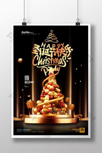 Merry Christmas Poster Design | PSD Free Download - Pikbest