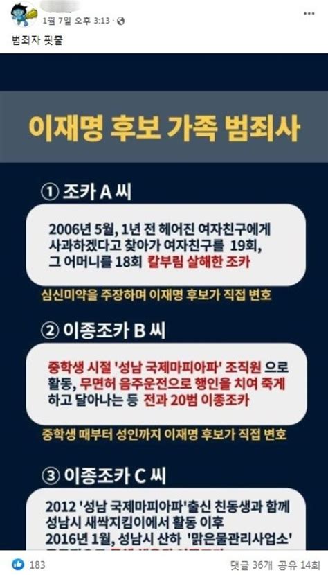 속보 이재명 변호사비 대납 의혹 녹취록 최초 제보자 숨진 채 발견유족 심장마비인 것 같다