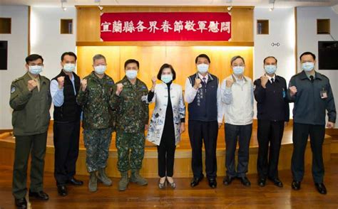 宜蘭縣各界110年春節敬軍活動 預祝所有國軍官兵們春節快樂 北台灣新聞網ntnews