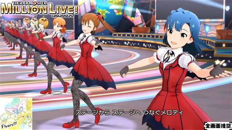 【ミリシタmvシアター】flyers 39人ver マイディアヴァンパイア Youtube