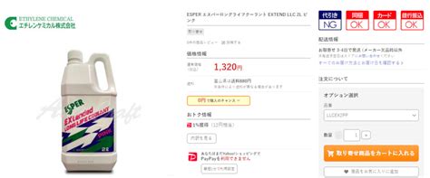Антифриз Esper Extended Long Life Coolant — Toyota Wish (AE20), 1,8 л ...