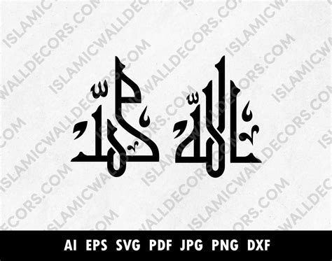 Arabic Calligraphy Names Of Allah