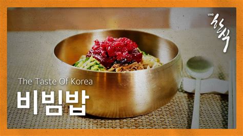 The Taste Of Korea Youtube