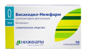 Бисакодил-Нижфарм свечи 10мг N10 купить в Челябинске по доступным ценам
