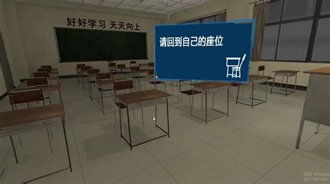 学校地震vr逃生vr校园地震逃生