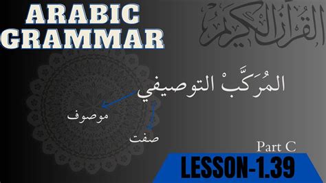 Arabic Grammar LESSON 1 39 Murakkab E Towsifi Exercise Learn Qur