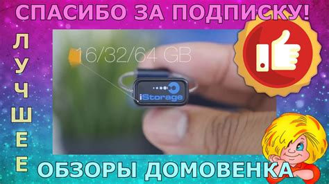 Флешка с аппаратным шифрованием - YouTube
