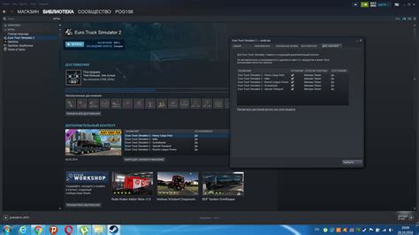 Проблема с купленными dls - Форум Euro Truck Simulator 2