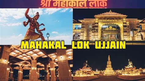 Mahakal Lok Ujjain Mahakal Corridor Tour Night Visit